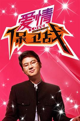 午夜12点伦理电影 - 清新女录海报