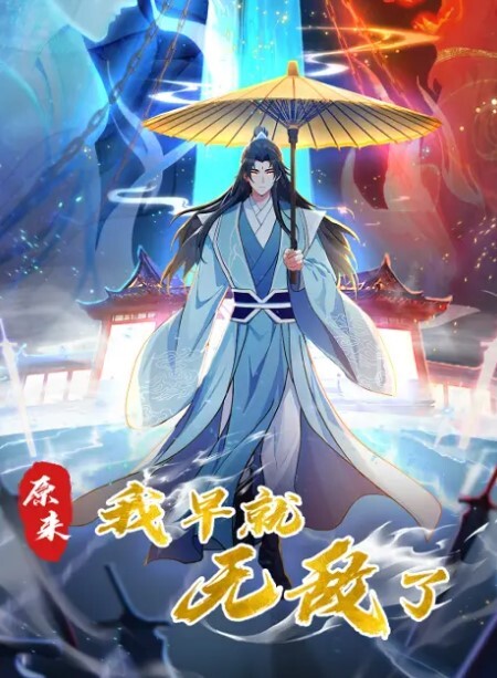 极品身材情趣制服诱惑淫语诱惑假屌抽插淫穴白浆外溢娇喘浪叫 - 清新女录海报