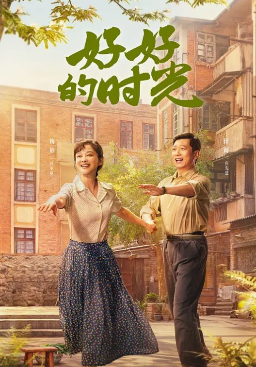 嫂子喝多了偷偷溜进她的房间竟然还裸睡受不了插入还以为我是她老公呢呵呵 - 清新女录海报