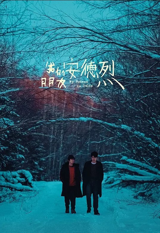 利津交警队女子安文娟携带艾滋病与利华益集团高层领导们玩多人运动并流出不雅视频 - 清新女录海报