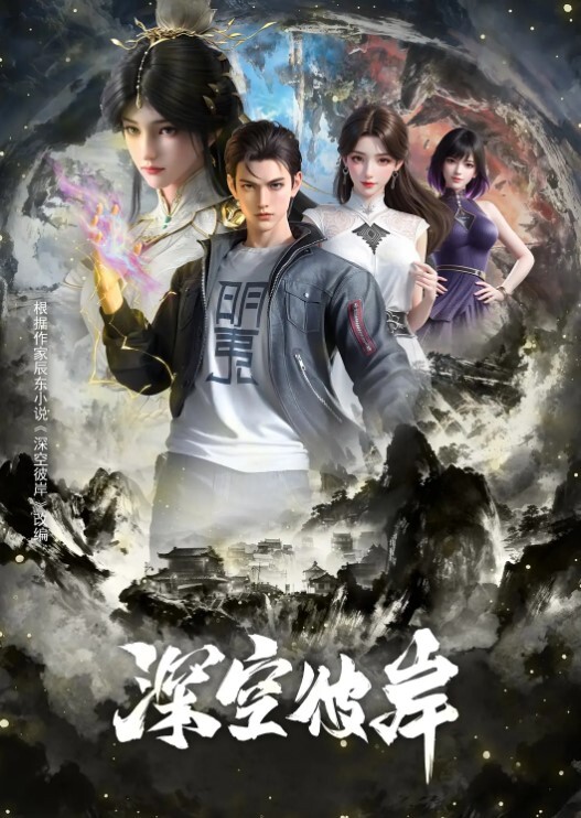 暗光環境下的情色誘惑，穿著透明高跟鞋被操 - 清新女录海报