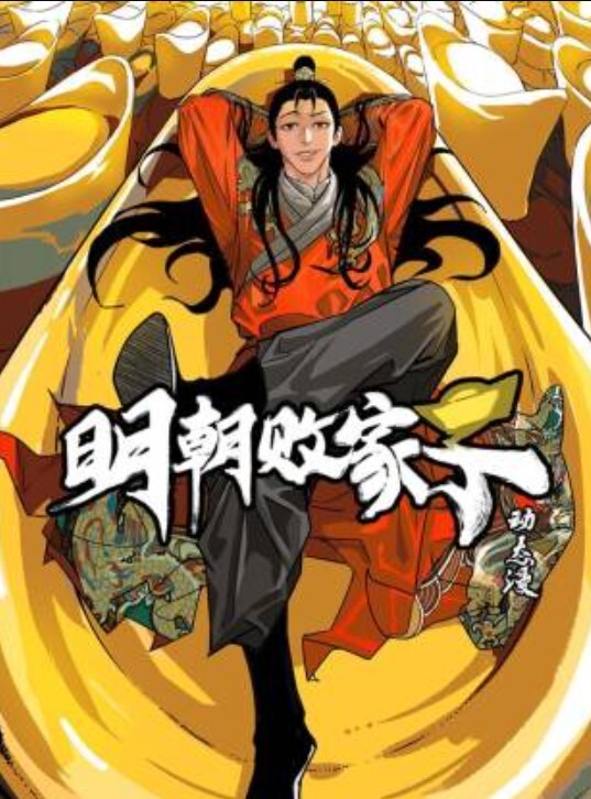 斗鱼性感巨乳主播 一直抖奶一直想要 - 清新女录海报