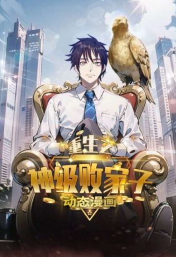 哇～巨大的鸡巴在我的屁股里！ - 清新女录海报