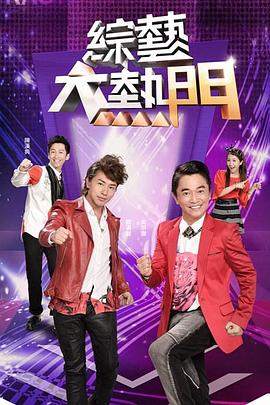我与好闺蜜一起去度假村里享受美好的风景放松心情，顺便也找找个猛男给我们两性爱服务 - 清新女录海报