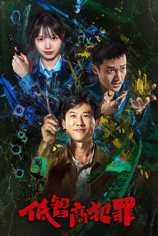迷奸清纯妹迷晕高挑妹子各种姿势叉开腿狂插 - 清新女录海报