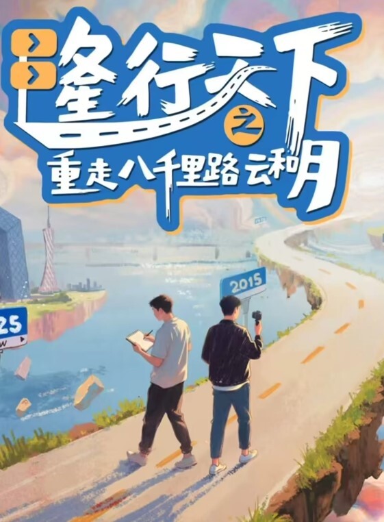 吃瓜抖音主播直播走光篇 - 清新女录海报