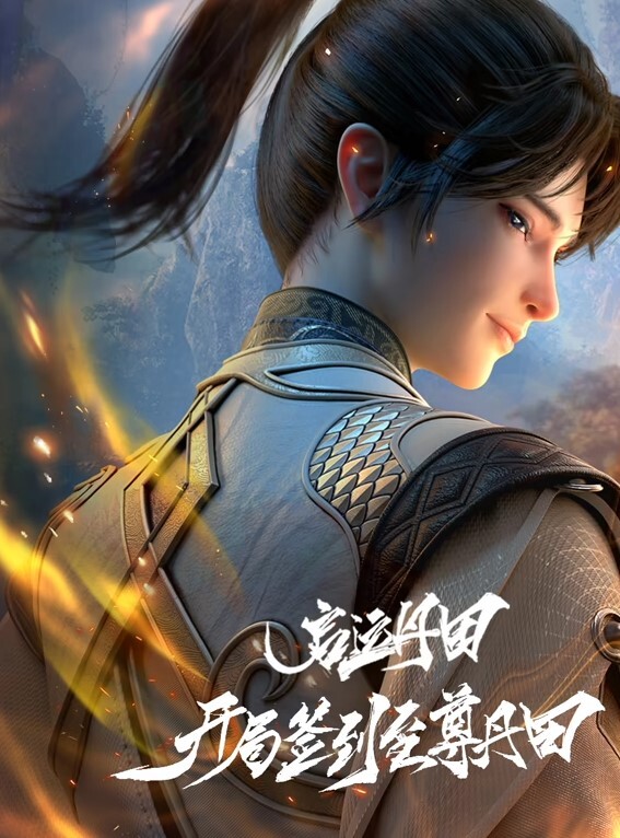 完美身材女上位给狗狗坐射了 - 清新女录海报