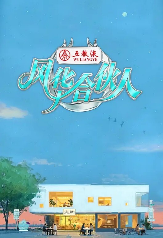 Bender非常用力地操Leela并把她放在他里面Futurama卡通色情片 - 清新女录海报
