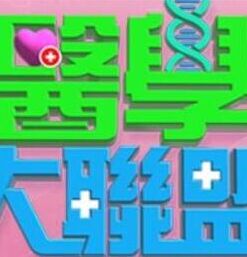 被强草的蛇噬梦子 - 清新女录海报