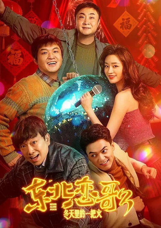 偷情泄密新郎在新房出轨伴娘自拍流出男的帅女的靓那叫绝配车灯超亮露脸 - 清新女录海报