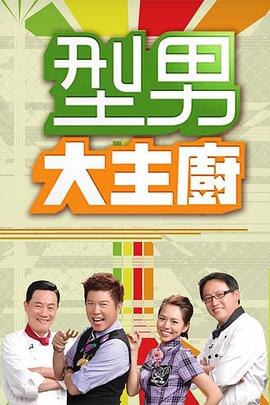 高圆圆极品身材诱惑自慰 - 清新女录海报