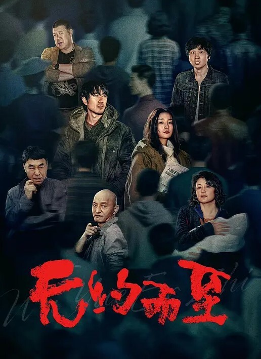 原创完整版为了让背叛感最大化狠心用狼牙套在楼道调教游游下体被操出血 - 清新女录海报