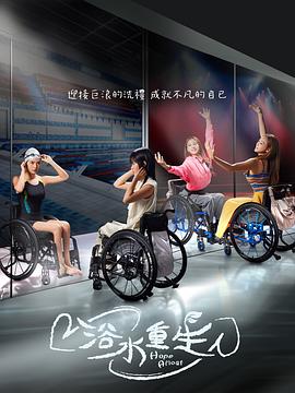 麻豆404 - 清新女录海报
