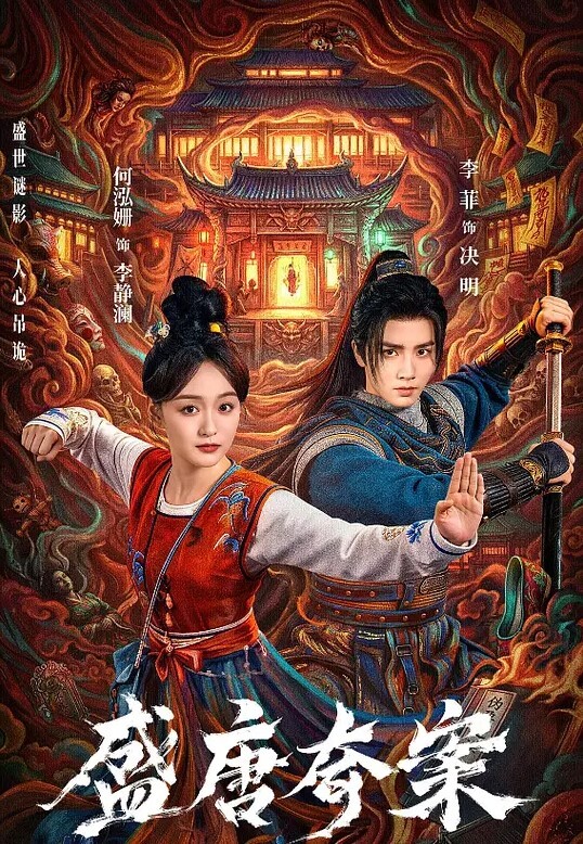 羞辱之链第二部分中文字幕 - 清新女录海报