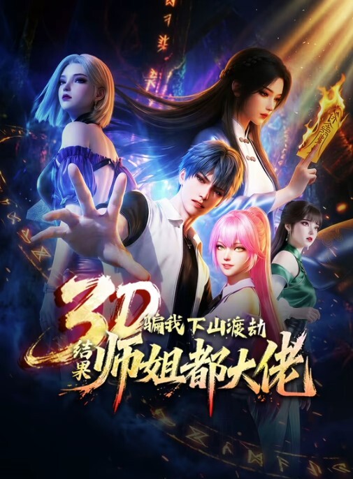 王者荣耀西施游龙清影皮肤一 - 清新女录海报