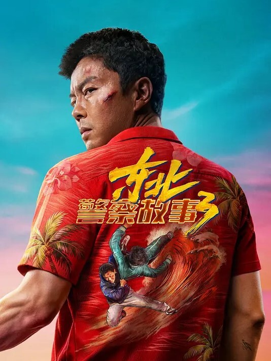 20206592281用户上传出差同房把女同事操了 - 清新女录海报