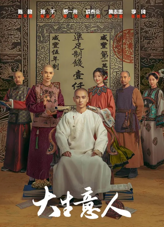 女主播cos神里绫华上门服务 - 清新女录海报
