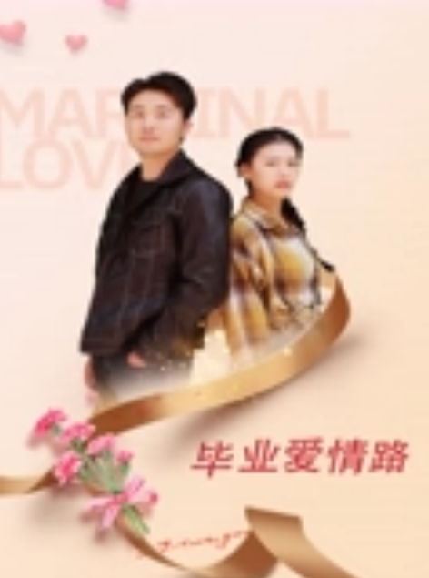 20205800653用户上传娶你回来不是打扫卫生的 - 清新女录海报