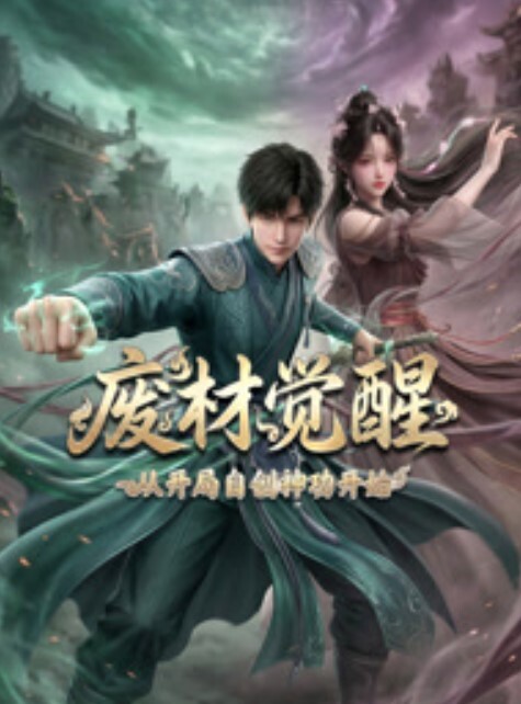 未必之恋男友的女友ACNDP-1036 - 清新女录海报