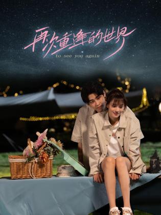 青青草高清在线视频 - 清新女录海报