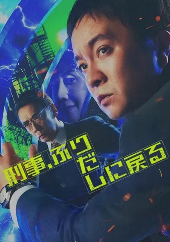 【水果派】女忍 - 清新女录海报