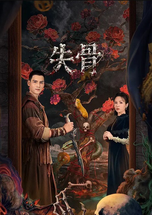 莉娜黄飞鸿与十三姨女神遇险白莲教_调教捆绑滴蜡玩弄_爆肏嫩穴沉沦肉欲_上集 - 清新女录海报