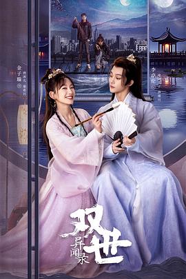 青青草园在线视频 - 清新女录海报