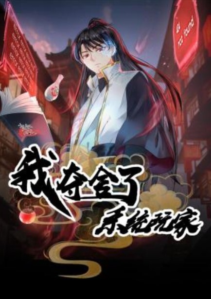 曾网络疯传的芸能系列❤️演艺圈悲惨门事件❤️ - 清新女录海报