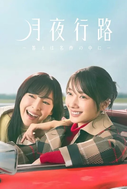Hoksi鸥外清美版 - 清新女录海报