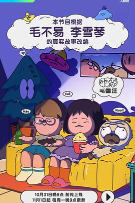 邪恶成人影视 - 清新女录海报