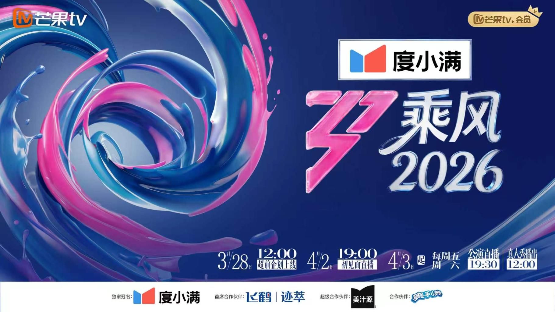 不给我吃？爱狗人士 - 清新女录海报