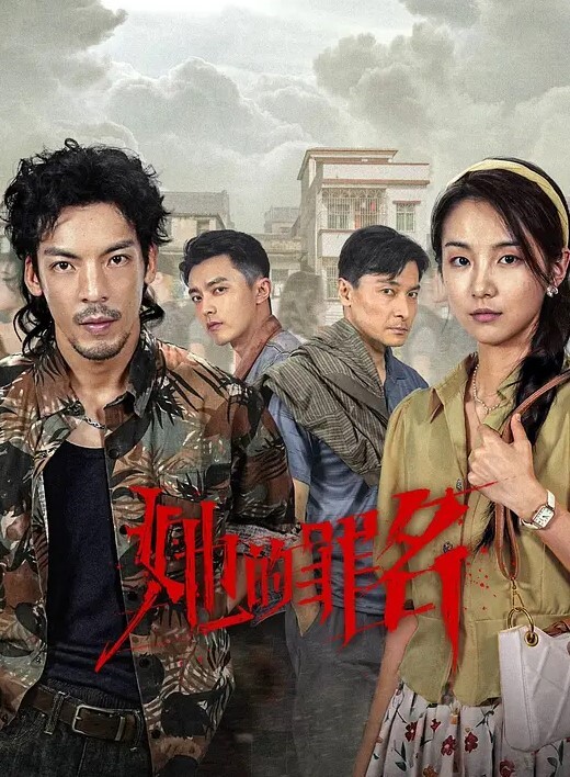 美好的.大学夜.晚操场.做爱 - 清新女录海报