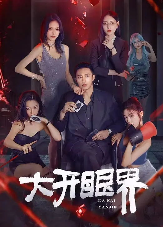 清纯无敌的18岁黄毛美眉之前被卖鱼大神双飞了一次这次又单独叫她出来_打一炮妹子像条死鱼_全程没叫_一声不吭的 - 清新女录海报