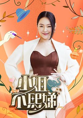 挂空主播小姐姐邀请一起吃晚餐 - 清新女录海报