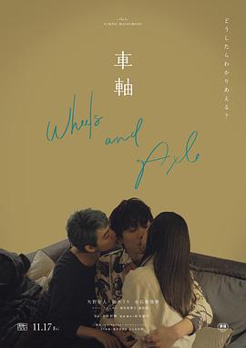 学生亲热视频 - 清新女录海报
