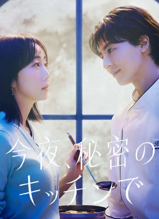 玉露儿GengyokuYoho - 清新女录海报