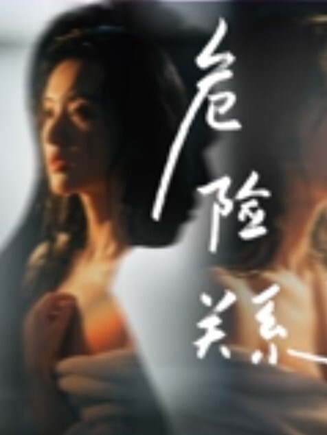 要玩假屌还有被我操真TM骚 - 清新女录海报
