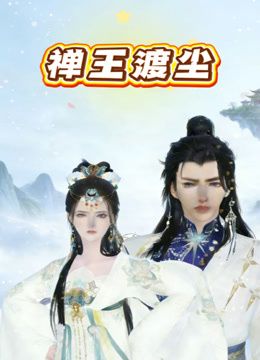 剧情演绎：两个骚货叫来维修工，还给其下春药，一顿勾引根本受不了，开艹双飞，不知是骚货爽呢，还是维修工爽呀？ - 清新女录海报