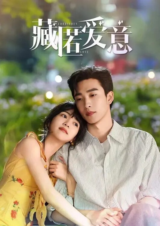 操了可爱的卷发继妹 - 清新女录海报
