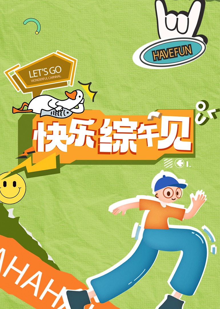 成人影视电影 - 清新女录海报