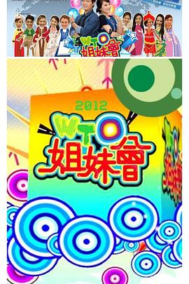 大香蕉欧美av - 清新女录海报