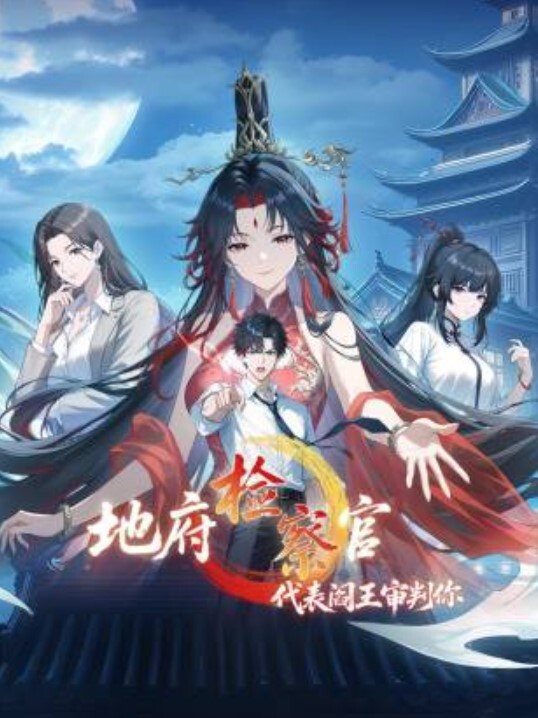 同人魔法 - 清新女录海报