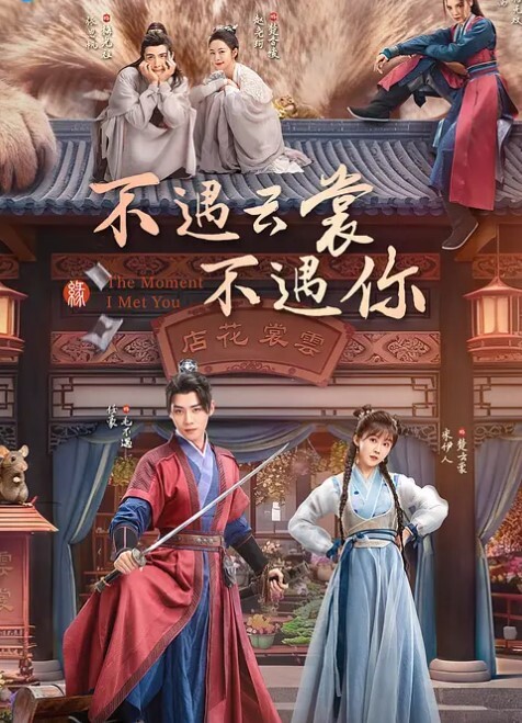 绝美肥鲍淫语不断 - 清新女录海报