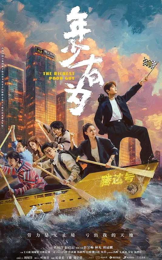 【男女平等】_额_不过和普通强奸不一样_这一次的主角反过来了_女的看上男的直接把他捆上 - 清新女录海报