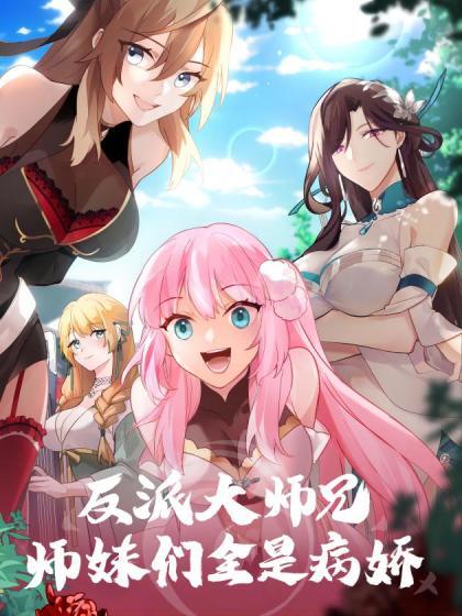 【水果派】最完美の情人 - 清新女录海报