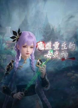 MKON088C僕が先に好きだったのに、敬愛する祖父と同じ戦法でプロ棋士を目指していた幼馴染が中年チ●うポ依. - 清新女录海报