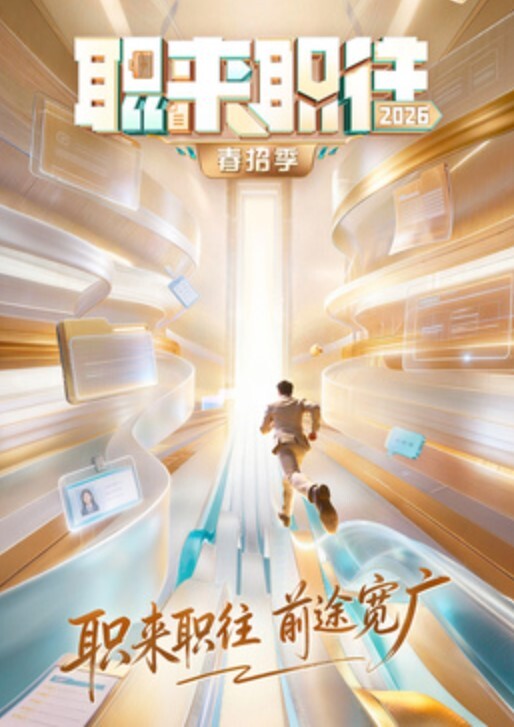 可爱黑丝空姐天使萌无法抵抗机长潜规则直至堕落 - 清新女录海报