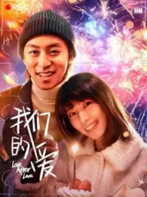 爱情故事风情万种32岁少妇第二炮口交69完都口渴了露脸还挺漂亮粉嫩鲍鱼抽插画面刺激 - 清新女录海报