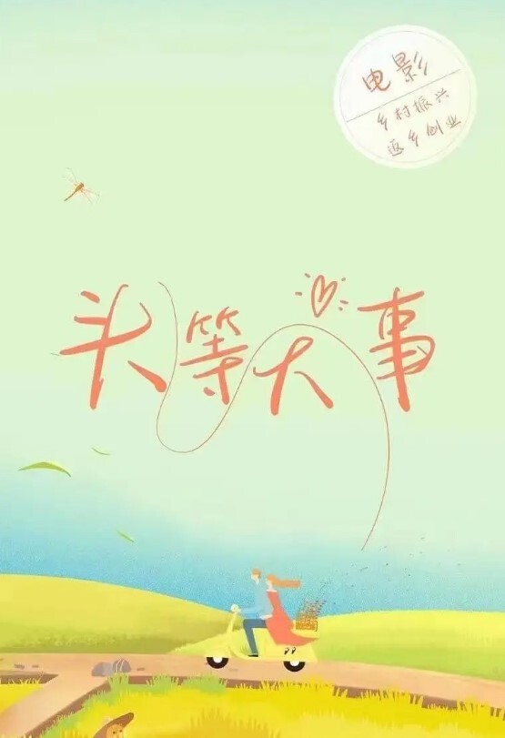 没有比这更大胆的了一女子在街上突然骚逼发痒直接站着路上自慰 - 清新女录海报