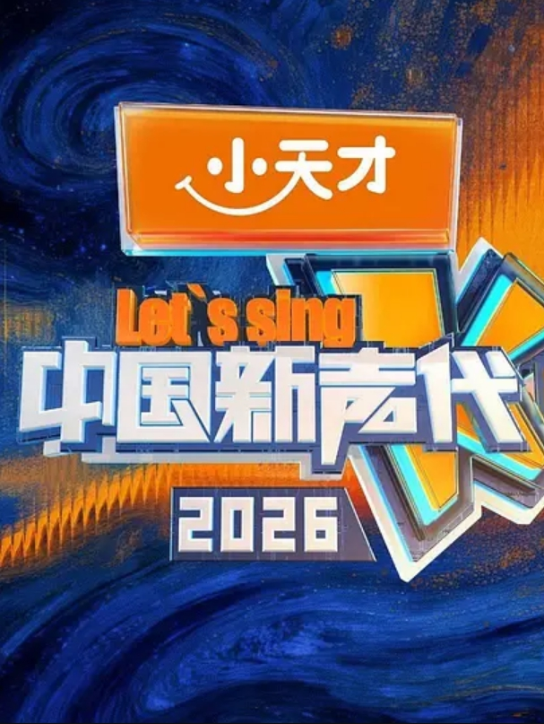 泄密流出据说是上海戏剧学院的某位同学因其日常消费喜欢和同学攀比生活费无法支持其庞大的开销只能下海拍成人小短片了 - 清新女录海报